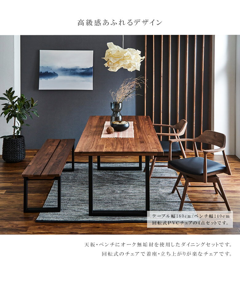 【対象商品に使える☆12%offクーポン!!】 ダイニングテーブルセット 4人掛け 180cm ダイニングセット 4点セット ロッキングチェア チェアー ダイニング テーブル 4人用 ダイニング4点セット ベンチ ラバーウッド無垢 ダイニングチェア チェア 昇降 無垢材 [2]