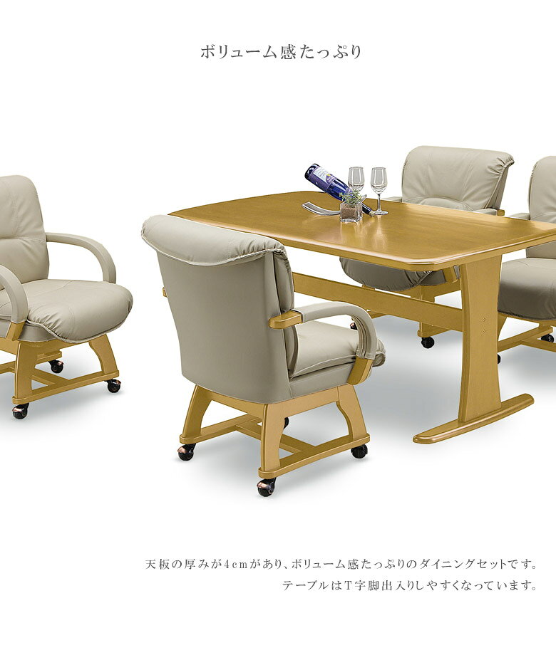 【全商品対象☆10%offクーポン配布中!!】 ダイニングテーブルセット 150cm 5点セット 4人掛け キャスター付き チェアー 肘付き 4人用 ダイニング5点セット ダイニングセット ダイニング テーブル チェア ラバーウッド無垢 ダイニングチェア [2]