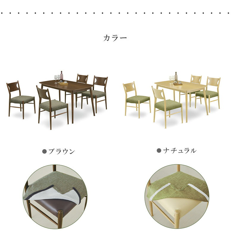 【各種クーポン配布中☆最大10%off!!】 ダイニングテーブルセット 5点セット ダイニングセット 130cm 4人掛け ダイニング5点セット チェア4脚 130センチ おしゃれ 北欧 ラバーウッド 無垢 チェア PVC 合成皮革 カバーリング ファブリック テーブル 新生活 収納 [3]