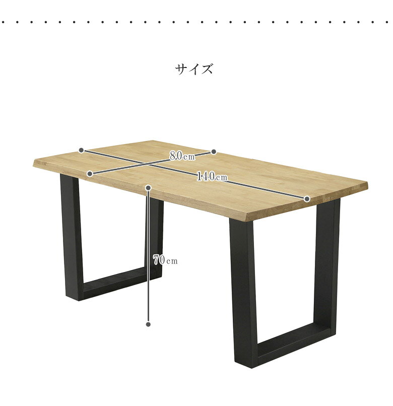 【全商品対象☆11%offクーポン配布中!!】 ダイニングテーブル 4人掛け 140cm 長方形 木製テーブル 単品 食堂テーブル おしゃれ 北欧 テーブル リビングテーブル リビングダイニング テーブル 140センチ 無垢 無垢材 ラバーウッド 食卓 食堂 なぐり仕上げ [3]