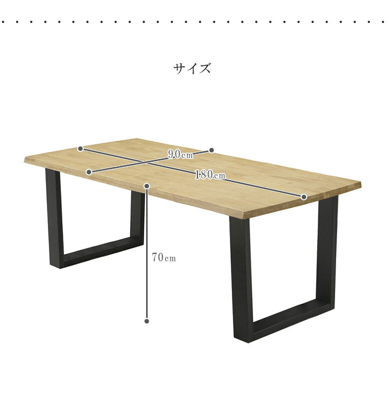 【全商品対象☆12%offクーポン配布中!!】 ダイニングテーブル 単品 6人掛け 180cm おしゃれ 北欧 木製 長方形 シンプル 木製テーブル テーブル 180センチ リビングダイニング 無垢 無垢材 ラバーウッド 食卓 食堂 食堂テーブル リビングテーブル なぐり仕上げ [3]