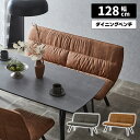 【全商品に使える限定クーポンあり!!】 ダイニングベンチ 単品 2人掛け 背もたれ付き 幅130cm カフェ風 モダン おしゃれ キャメル ダークブラウン レザ...