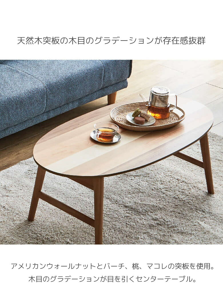 【全商品対象☆12%offクーポン配布中!!】 センターテーブル リビングテーブル 折りたたみ 幅100 折りたたみ式 シンプル モダン おしゃれ テーブル ウォールナット 桃 パーチ マコレ 突板 ラッカー塗装 コーヒーテーブル 北欧風 ナチュラル [2]