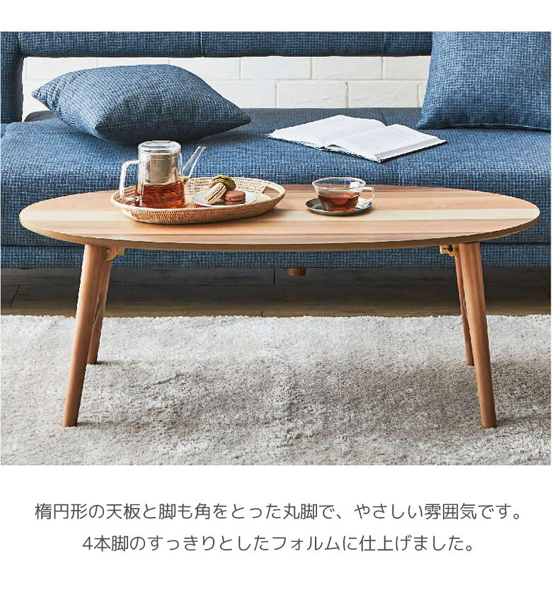 【全商品対象☆12%offクーポン配布中!!】 センターテーブル リビングテーブル 折りたたみ 幅100 折りたたみ式 シンプル モダン おしゃれ テーブル ウォールナット 桃 パーチ マコレ 突板 ラッカー塗装 コーヒーテーブル 北欧風 ナチュラル [3]