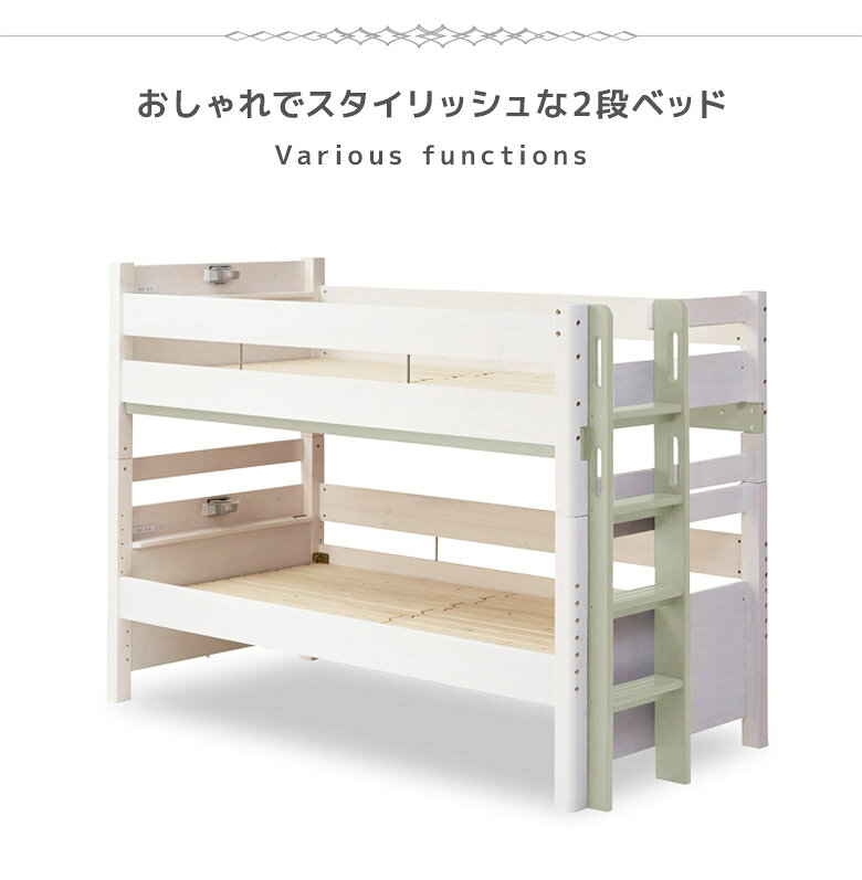 Five seasonの【全商品に使える12%offクーポン】 二段ベッド 子供 2段ベッド 分離 分割 コンパクト 大人用 子供用 宮付き コンセント付き シングルベッド おしゃれ 耐荷重 500kg 本体 特許構造 LEDライト ライト付き 無垢材 グレー ホワイト 白 ブラウン モスグリーン｜アングル2