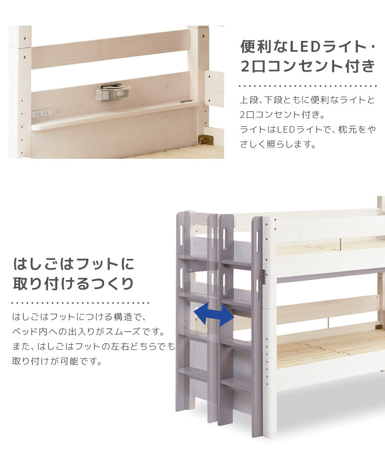 Five seasonの【全商品に使える12%offクーポン】 二段ベッド 子供 2段ベッド 分離 分割 コンパクト 大人用 子供用 宮付き コンセント付き シングルベッド おしゃれ 耐荷重 500kg 本体 特許構造 LEDライト ライト付き 無垢材 グレー ホワイト 白 ブラウン モスグリーン｜アングル3