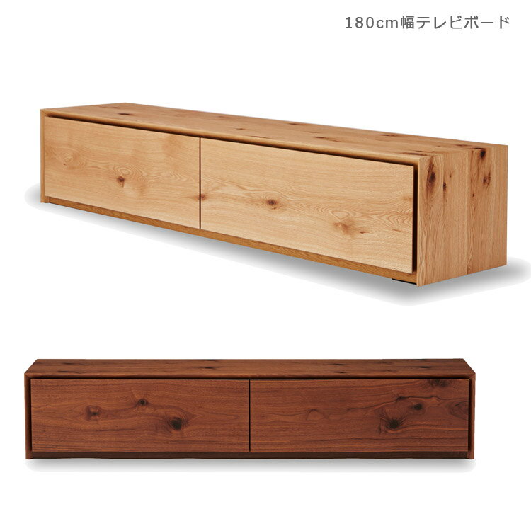 Rakuten - 【全商品に使える10%offクーポン配布中!!】 テレビ台 テレビボード 幅180cm 収納 おしゃれ 北欧 ローボード 高級感 180 シンプル 完成品 リビングボード ロータイプ 国産 日本製 オーク ナチュラル ウォールナット ブラウン 選べる2色 木製 開梱設置
