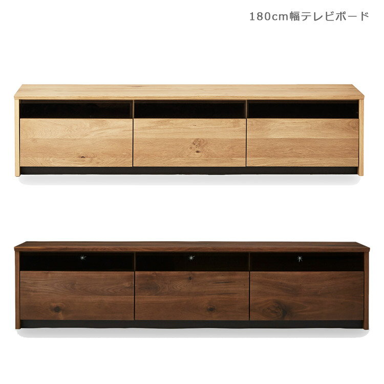 Rakuten - 【全商品に使える10%offクーポン配布中!!】 テレビ台 ローボード おしゃれ 北欧 シンプル 完成品 幅180cm テレビボード サイドボード 収納 リビングボード 国産 日本製 180 突板 木製 高級感 引き出し オーク ナチュラル ウォールナット ブラウン 選べる2色