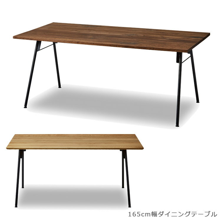 樂天商城 - 【全商品に使える11%offクーポン配布中!!】 ダイニングテーブル 165cm幅 テーブル 単品 おしゃれ 北欧 食卓テーブル 木製 165cm 無垢 ウォールナット オーク シンプル 食卓 国産 日本製 高級感 ナチュラル ブラウン ブラック 鉄脚 オイル塗装 開梱設置無料