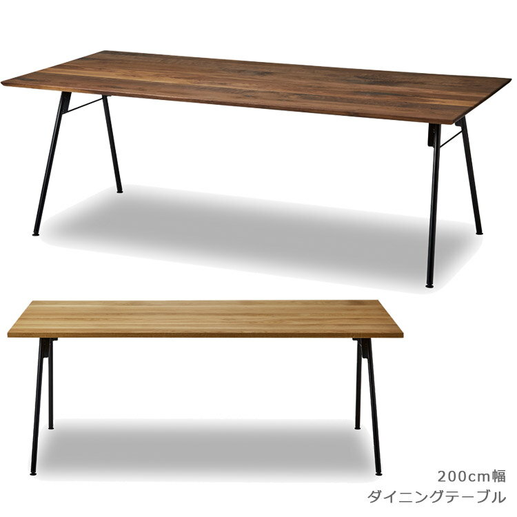 Rakuten - 【全商品に使える12%offクーポン配布中!!】 ダイニングテーブル テーブル 単品 おしゃれ 北欧 幅200cm 木製 200cm幅 オーク 国産 日本製 シンプル 高級感 アイアン スチール 無垢 ウォールナット ナチュラル ブラウン ブラック 鉄脚 オイル塗装 開梱設置無料