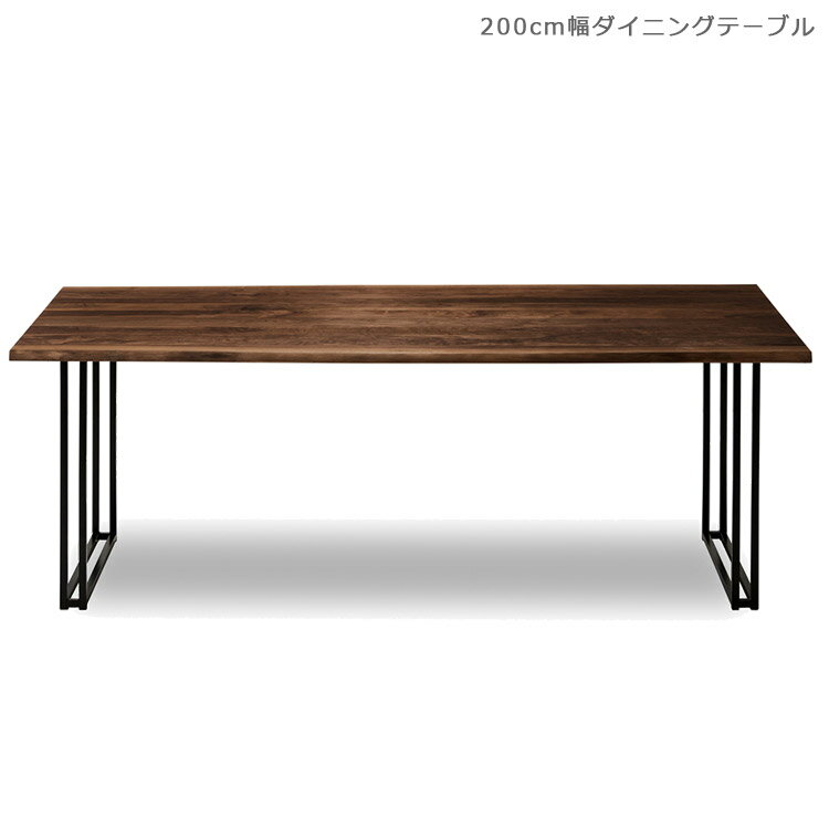 Rakuten - 【全商品に使える12%offクーポン配布中!!】 ダイニングテーブル テーブル 200cm おしゃれ 北欧 200cm幅 木製テーブル 食卓テーブル リビングテーブル アイアン ウォールナット 無垢材 国産 200センチ 日本製 ブラウン ブラック 食卓 ナチュラル 開梱設置無料