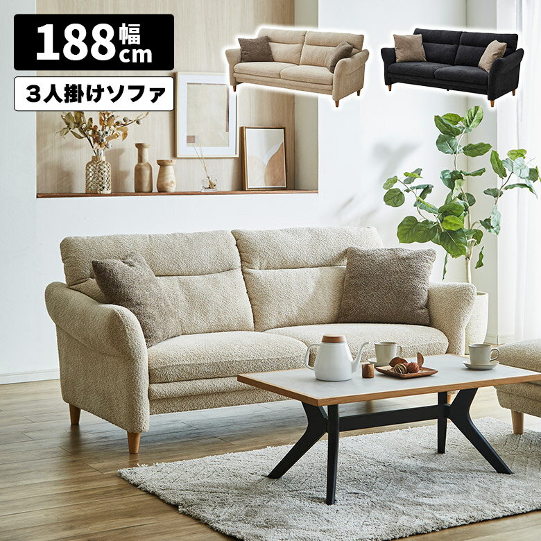 商品について ■商品の特徴 首や頭をしっかり支えてくれるハイバック仕様のソファ。 体を預けてゆったりとくつろげます。 背面もスッキリとしたデザインで、リビングとダイニングの間仕切りとしてもご使用いただけます。 ■主な仕様 クッション2個付き...