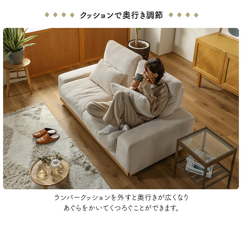 【全商品ポイント2倍!!】 ソファベッド 2人掛け ソファ 幅150cm ごろ寝 二人掛けソファ 北欧 おしゃれ ファブリック コーデュロイ クッション付き フェザー 2人掛けソファー 木脚 オーク材 ランバーサポート アイボリー グレー [2]