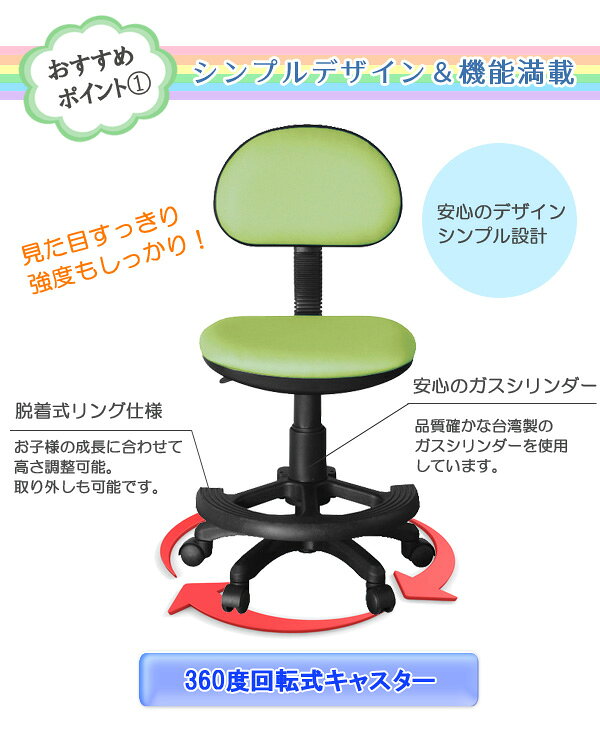 【全商品に使える限定クーポン!!】 学習椅子 学習チェア ジュニアチェア 学習チェアー 脱着式リング仕様 360度回転式キャスター ベーシック チェア 椅子 ファブリック シンプル ガスシリンダー ブルー ピンク グリーン レッド ダークブラウン ブラック [2]