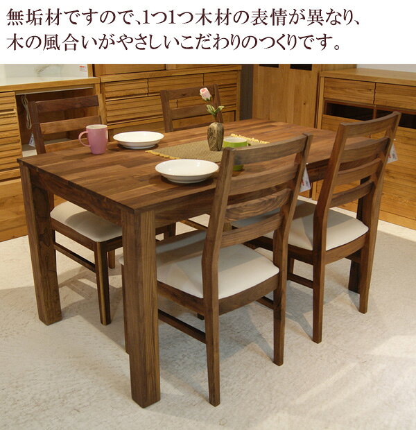 【全商品対象☆12%offクーポン配布中!!】 ダイニングテーブルセット 135cm 4人掛け 5点セット ダイニングテーブル ダイニングチェアー ウォールナット PVC座チェアー ダイニングセット 木製 ブラウン 総無垢 4人用 チェア [3]