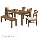 【20時~ 6h限定☆500円offクーポン!!】 ダイニングテーブルセット 6人掛け ダイニング6点セット ダイニングセット 160センチ 木製 ウォールナット PVCチェアー ブラウン 総無垢 6人用 ダイニングテーブル ダイニングチェアー チェア ベンチ