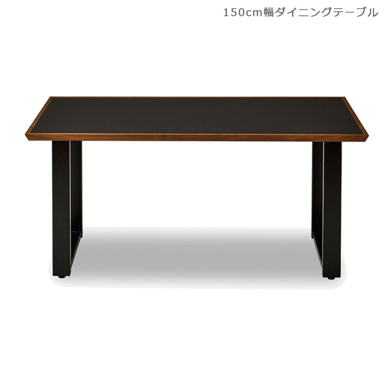 樂天商城 - 【全商品に使える12%offクーポン配布中!!】 ダイニングテーブル 幅150 食卓テーブル 北欧 おしゃれ 木製テーブル 木製 無垢 テーブル ダイニング ウォールナット 無垢材 国産 ウッドテーブル 150 アイアン 150cm 日本製 ブラウン ブラック 鉄脚 食卓