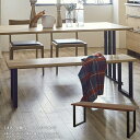 【全商品に使える限定クーポンあり!!】 ダイニングベンチ 長椅子 2人掛け 3人掛け おしゃれ シンプル 木製 140センチ ベンチ 無垢 幅140cm 北欧 ...