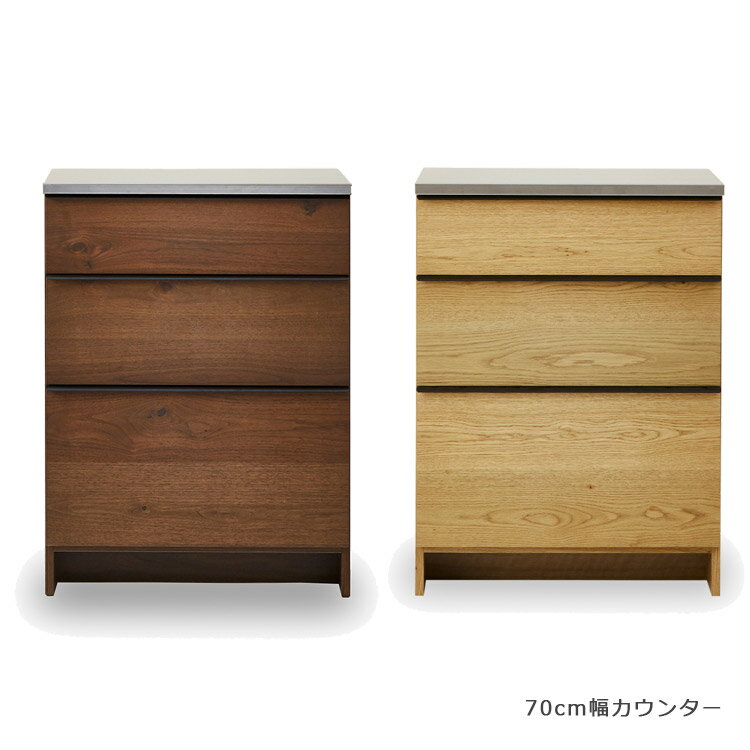 乐天商城 - 【全商品に使える10%offクーポン配布中!!】 食器棚 レンジ台 おしゃれ 完成品 キッチン収納 幅70cm キッチンカウンター 北欧 高級感 シンプル 引き出し キッチンボード 70 70cm幅 ナチュラル ウォールナット ブラウン ロータイプ レンジボード 日本製