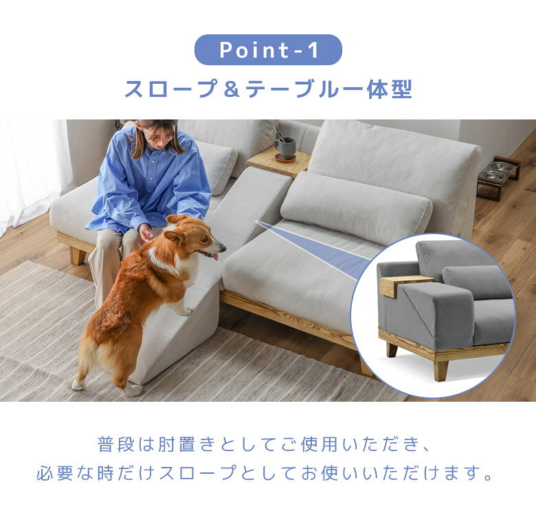 【対象商品に使える☆11%offクーポンあり!!】 ソファー ソファ 2人掛け ファブリック スロープ テーブル付き ペット キズに強い ペットフレンドリーファブリック おしゃれ ファブリック 天然木 ウェービングベルト ウレタンフォーム シリコンフィル ホワイト グレー [3]