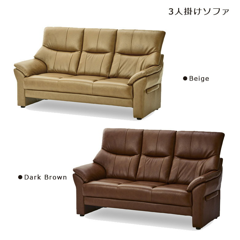 乐天商城 - 【全商品に使える11%offクーポン配布中!!】 背もたれ脱着式 ソファー ソファ 3人掛け ハイバック 肘付き おしゃれ 北欧 革張り 合皮 本革 レザー ウェービング ウレタンフォーム シンプル 選べる2色 ベージュ