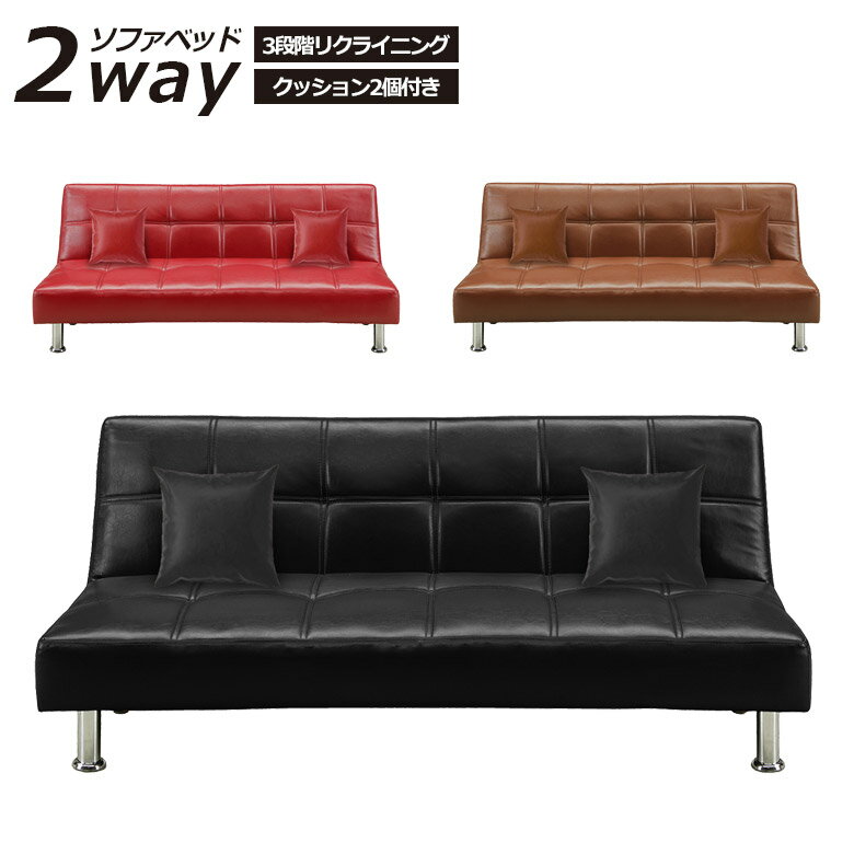 商品について ■商品の特徴 レトロでシンプルデザイン。 コンパクトサイズで一人暮らしに最適です。 3段階リクライニング式。 ハンドクッション2個付き。 お掃除ロボット対応。 ■サイズ 幅165cm×奥行80〜95cm×高さ70cm 座面まで...