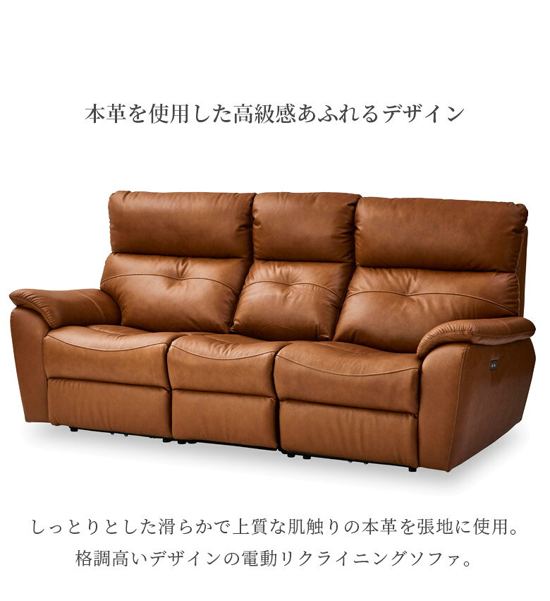 【全商品対象☆10%offクーポン配布中!!】 電動リクライニング 3人掛け ソファー 電動ソファ おしゃれ モダン 幅205cm 簡易テーブル付き 三人掛け ボタン操作 リクライニング 本革 レザー Sバネ ウェービングベルト ブラウン ブラック ライトブラウン [2]