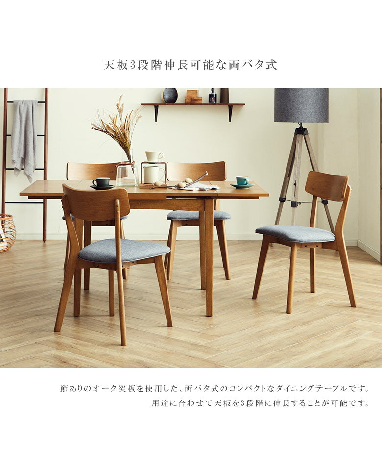 【全商品対象☆11%offクーポン配布中!!】 ダイニングテーブルセット 5点セット 4人掛け バタフライテーブル 伸縮 85cm 145cm ダイニングセット 伸長式 バタフライ 4人用 オーク 突板 ブラウン ナチュラル 北欧 新生活 PVC ファブリック ラバーウッド 木製 PVC [2]