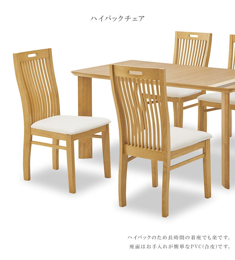 【☆20時〜4h限定☆全商品に使える2%offクーポン!!】 ダイニングチェア ハイバックチェア チェア 椅子 2脚セット 2脚 おしゃれ スリム 北欧 イス ハイバック ダイニング 食卓椅子 木製 チェアー ラバーウッド 無垢 無垢材 PVC スリムタイプ 新生活 [2]