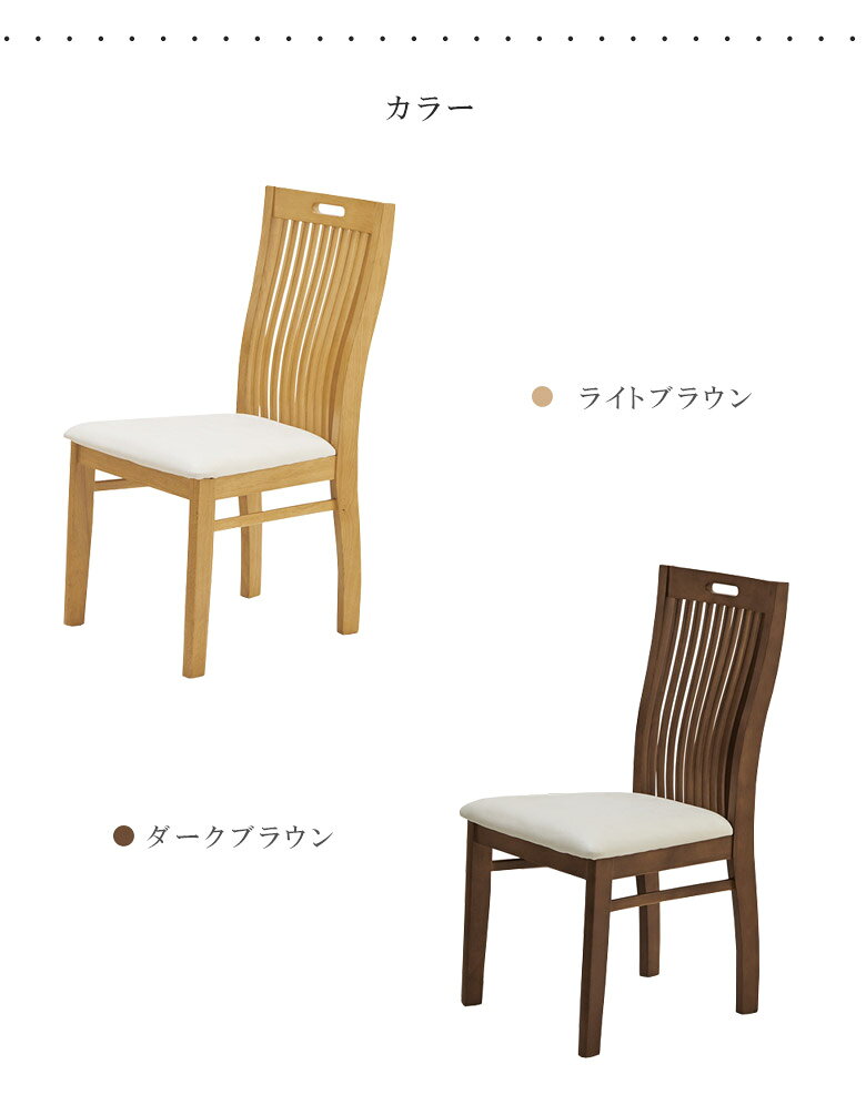 【☆20時〜4h限定☆全商品に使える2%offクーポン!!】 ダイニングチェア ハイバックチェア チェア 椅子 2脚セット 2脚 おしゃれ スリム 北欧 イス ハイバック ダイニング 食卓椅子 木製 チェアー ラバーウッド 無垢 無垢材 PVC スリムタイプ 新生活 [3]