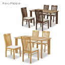 【20時~ 6h限定☆500円offクーポン!!】 ダイニングテーブルセット 4人掛け ダイニング5点セット ハイバック 135センチ ダイニングセット 5点セット 4人用 135cm 食卓セット 突板 ラバーウッド 無垢 PVC 食卓 ウォールナット メープル 北欧 新生活