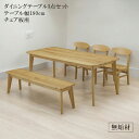 【20時~ 6h限定☆500円offクーポン!!】 ダイニングセット 6人掛け 180cm 5点セット おしゃれ 高級 北欧 オーク 無垢 チェア ダイニング5点セット ベンチセット 180センチ ダイニングテーブルセット 板座 食卓 食卓セット ダイニングテーブル 新生活