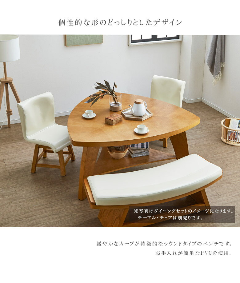 【全商品に使える2%offクーポンあり!!】 ダイニングベンチ 2人掛け おしゃれ 北欧 食卓椅子 130cm ベンチ 木製 ダイニング 130センチ 椅子 いす イス 食卓イス 幅130cm 2人用 PVC 合成皮革 ラバーウッド無垢 無垢材 無垢 新生活 重量感 [2]