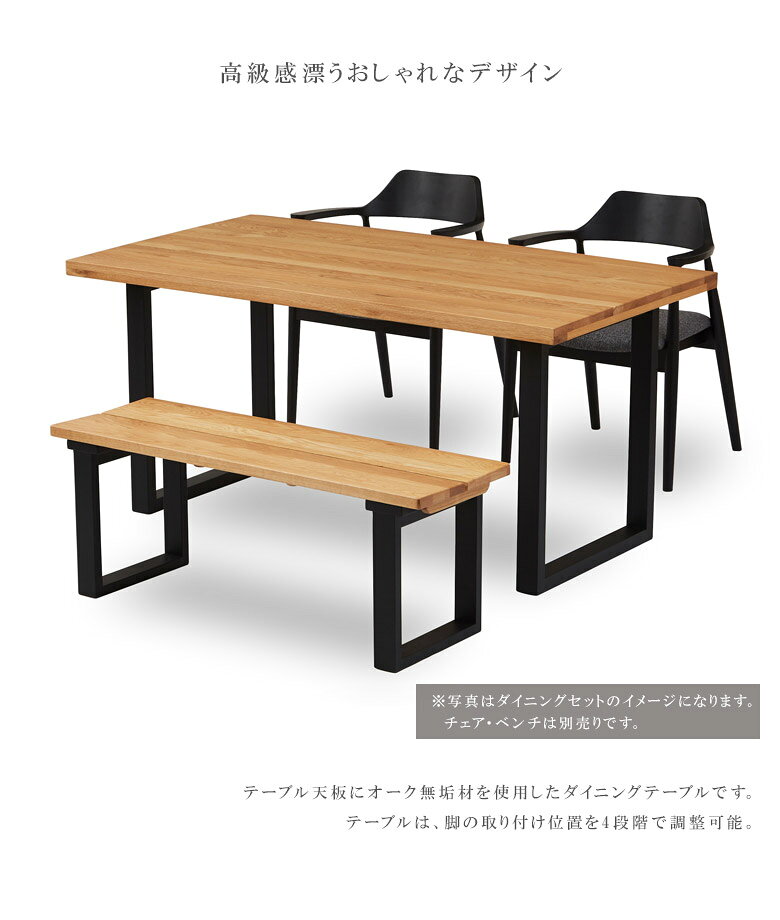 【全商品対象☆10%offクーポン配布中!!】 ダイニングテーブル 4人掛け 135cm 食堂テーブル 単品 長方形 おしゃれ 木製テーブル テーブル カフェテーブル シンプル 天然木 木製 135センチ 無垢 無垢材 オーク ラバーウッド 食卓 食堂 リビングダイニング [2]