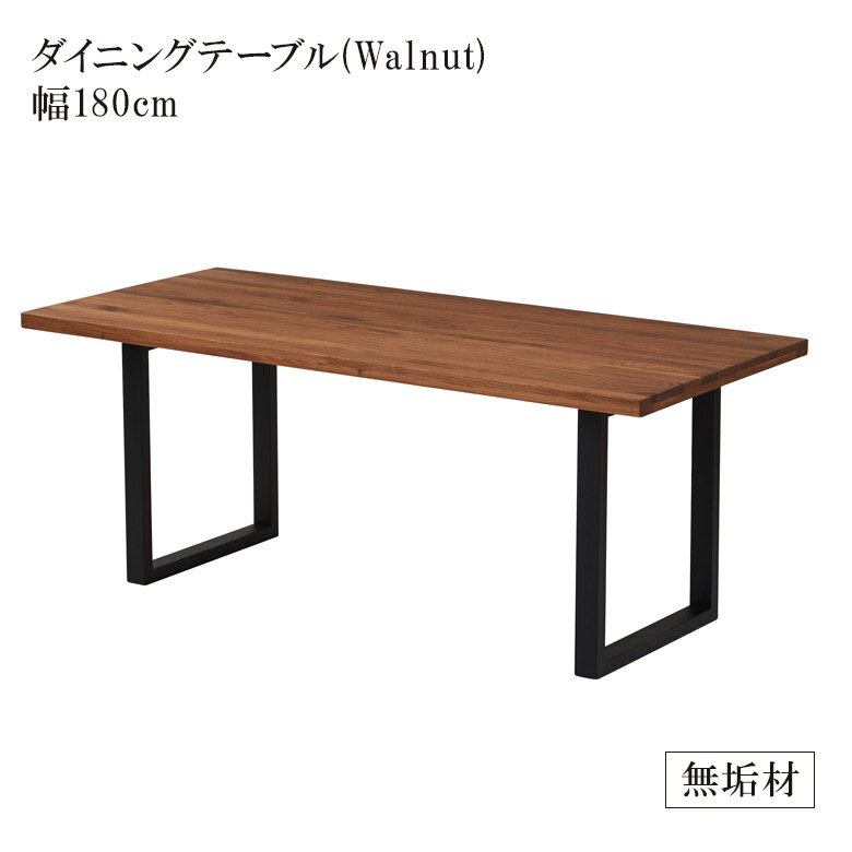 Rakuten - 【全商品に使える10%offクーポン配布中!!】 ダイニングテーブル 6人掛け おしゃれ 高級 北欧 180cm 長方形 食堂テーブル カフェテーブル シンプル 180センチ 木製テーブル 単品 テーブル 無垢 無垢材 ウォールナット ラバーウッド リビングダイニング 新生活