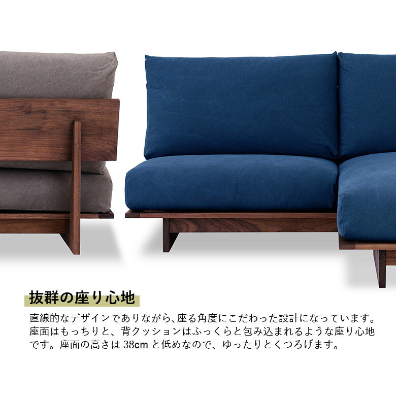 【限定10%offクーポンあり!!】 カウチソファー 木製フレーム ソファー l字 ソファ 3人掛け おしゃれ 北欧 モダン 三人掛け 無垢 国産 左右対応 高級感 日本製 ウォールナット カバーリング ファブリック 布 フェザー 帆布 キャンバス 木枠 オイル塗装 [3]