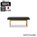 【各種クーポンあり☆最大10%off!!】 ダイニングベンチ 2人掛け 長椅子 ベンチチェア 幅100cm おしゃれ 北欧 ダイニングチェア 国産 LDベンチ 天然木 無垢材 ホワイトオーク 木製 PVC 合皮 高級感 モダン シンプル 食卓 イス いす 長椅子 ブラック 黒