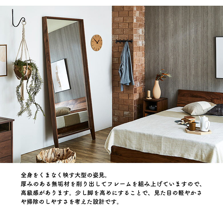 【4日20時〜 全商品に使える2%offクーポン!!】 ミラー 姿見 スタンドミラー 鏡 全身 全身鏡 おしゃれ 北欧 シンプル モダン 大型 立て掛け スタイリッシュ ワイド 木フレーム 木枠 天然木 木製 無垢 ウォールナット オーク 玄関 リビング 寝室 ブラウン ナチュラル [2]