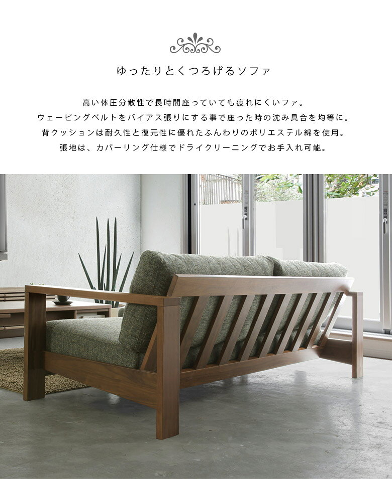 【全商品対象☆11%offクーポン配布中!!】 ソファー ソファ 3人掛け 肘付き おしゃれ シンプル 幅180cm 北欧 ファブリック 体圧分散 プロファイルウレタン カバーリング ウェービングベルト ウレタン 高級 [2]