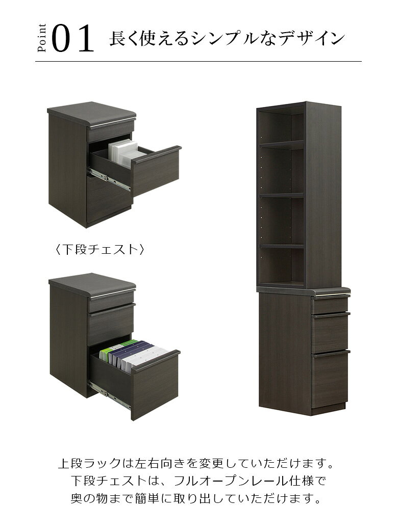 【19日20時〜 全商品ポイント10倍!!】 キャビネット スリム デスク おしゃれ 収納 高級感 幅30 サイドキャビネット ワークスペース キャビネット 黒 ブラック セラミック柄 ヒッコリー柄 ワークデスク リモートワーク フルオープンレール 書斎 30cm five-season-10012028 Five season サンプル画像2