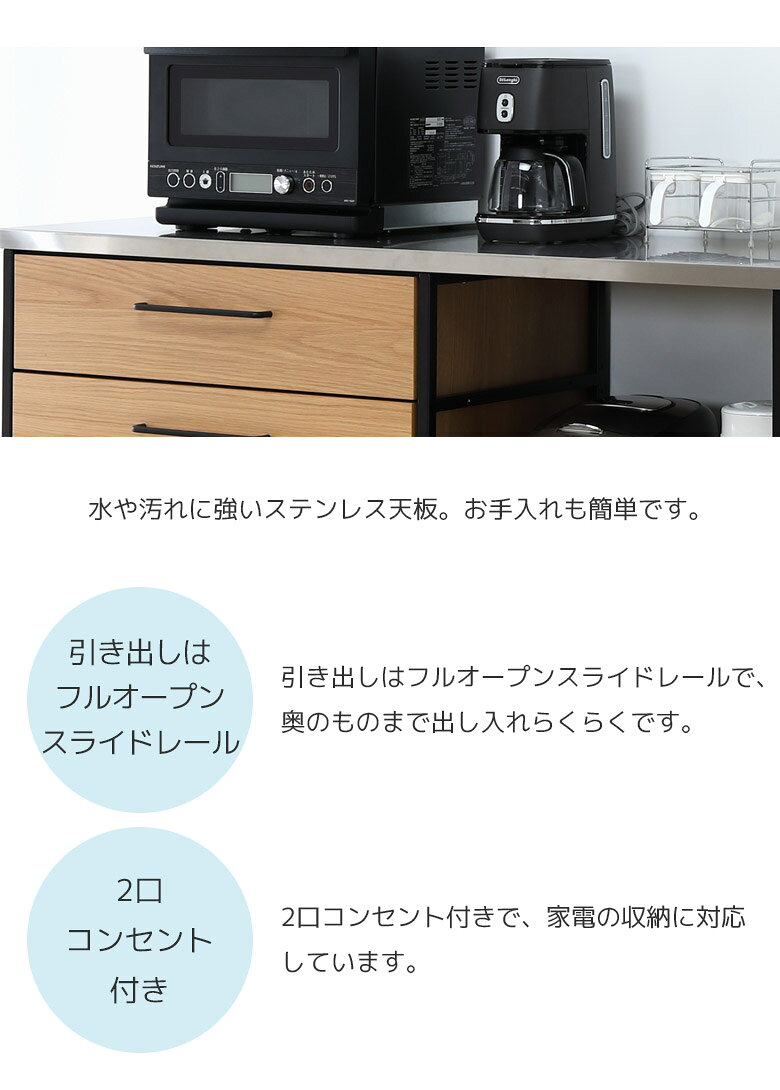 【全商品に使える☆10%offクーポン】 キッチンカウンター 幅120cm ステンレス天板 ロータイプ 食器棚 キッチン収納 幅120 カウンター 収納 おしゃれ レンジ台キッチンボード オーク材 突板 ウレタン塗装 フルオープンレール 2口コンセント スライド式コンセント five-season-10012227 Five season サンプル画像3