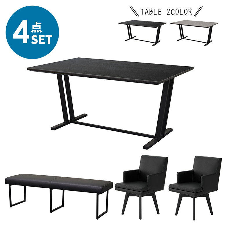 Modern - 【全商品ポイント最大10倍!!】 ダイニングテーブルセット 4人掛け 4点セット セラミック天板 150cm おしゃれ 高級感 シンプル モダン 回転式 ダイニングチェアー 肘付き 2脚セット 背もたれなし ベンチ 長椅子 ダイニングセット グレー ブラック