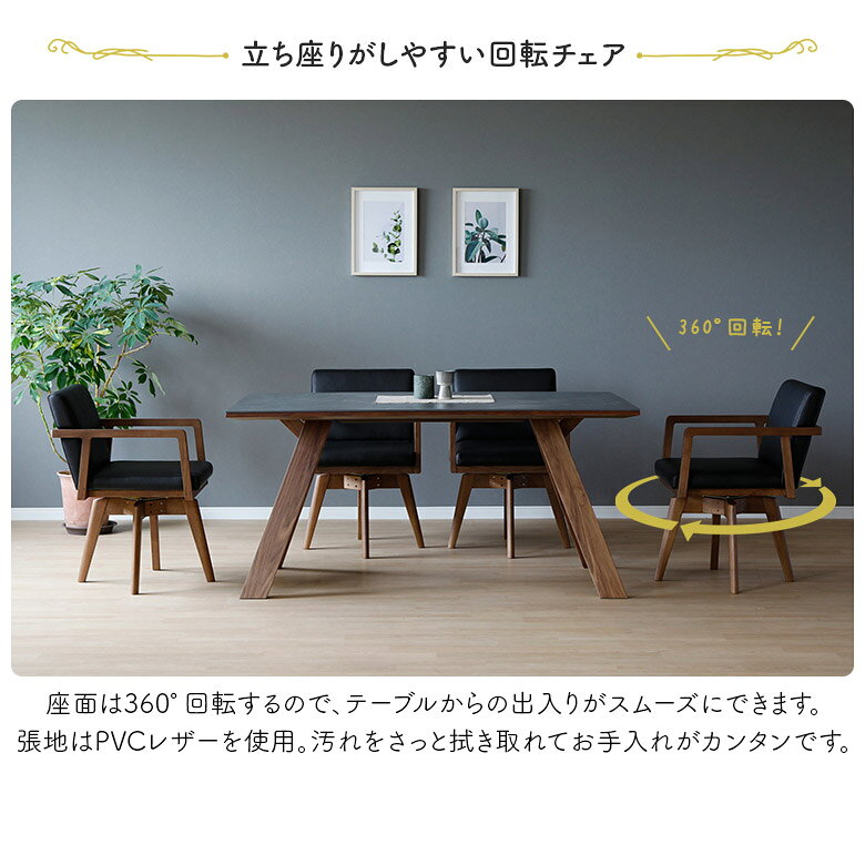 【最大2%offクーポンあり!!】 ダイニングチェア 肘掛け付き 回転式 おしゃれ シンプル モダン 単品 木脚 1脚入り 天然木 PVCレザー 合皮 合成皮革 北欧 肘付き アームチェア 食卓椅子 イス いす チェアー ナチュラル ホワイト ブラウン ブラック [2]