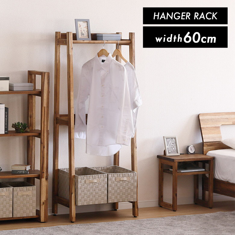 Rakuten - 【全商品に使える12%offクーポン配布中!!】 ハンガーラック 洋服掛け 幅60cm 高さ150cm 棚付き コンパクト ナチュラル カントリー 北欧 おしゃれ シンプル 木製 天然木 洋服掛けラック 衣類収納 コートハンガー ウッドラック アカシア オイル塗装