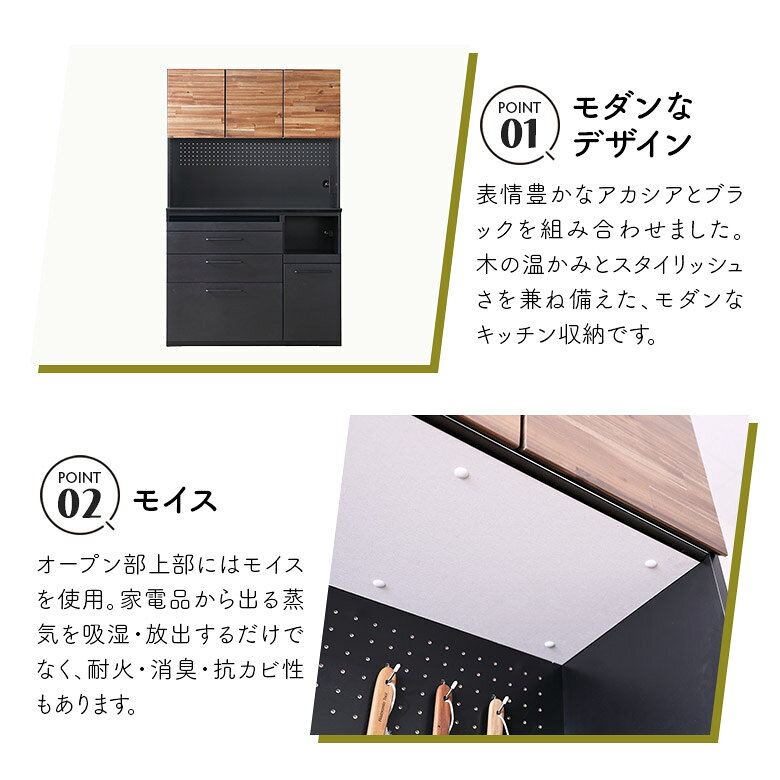 【全商品対象☆10%offクーポン配布中!!】 キッチンボード 幅120cm 食器棚 レンジボード レンジ台 キッチン収納 木製 地震対策 引き出し 有孔ボード おしゃれ モダン シンプル キャビネット コンセント付き モイス アカシア ブラック スライドカウンター [3]