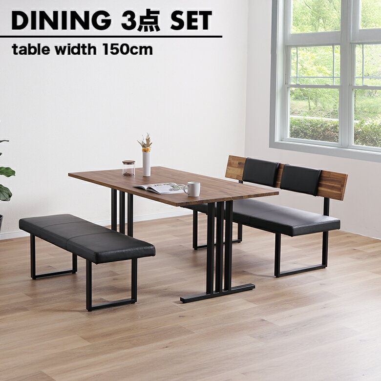 【全商品ポイント2倍!!】 ダイニングテーブルセット 幅150cm 4人掛け 4人用 モダン シンプル おしゃれ カフェ風 ダイニングベンチ 背もたれ付き 背もたれなし ダイニングセット 食卓テーブルセット 3点 アイアン 脚 ブラック 木製 アカシア