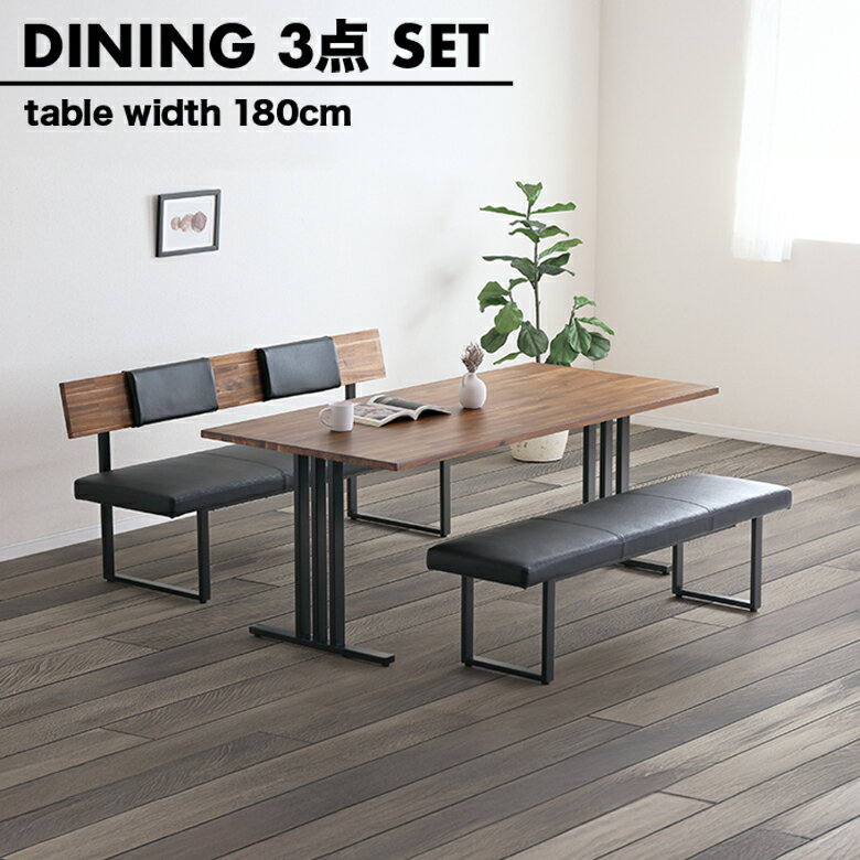 乐天商城 - 【全商品に使える11%offクーポン配布中!!】 ダイニングテーブルセット 幅180cm 4人掛け 6人掛け モダン シンプル おしゃれ カフェ風 ダイニングベンチ 背もたれ付き 背もたれなし ダイニングセット 食卓テーブルセット 3点 アイアン 脚 ブラック 木製