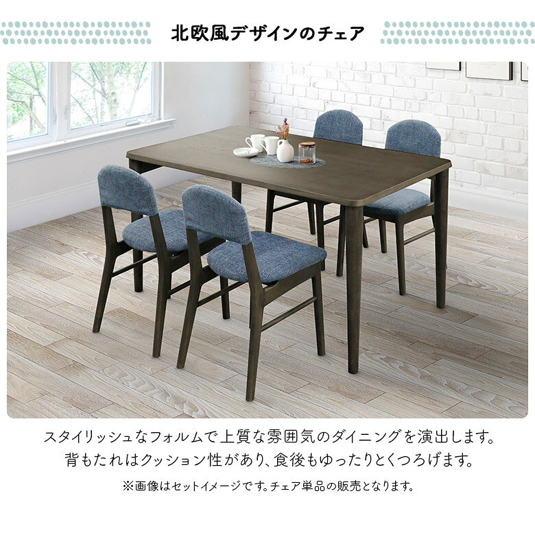 【全商品ポイント2倍!!】 ダイニングチェア 2脚セット 肘なし 木製 天然木 食卓椅子 おしゃれ 北欧 シンプル モダン ファブリック カバーリング ダイニング チェアー 木製チェア 肘掛けなし イス いす ダークブラウン ナチュラル