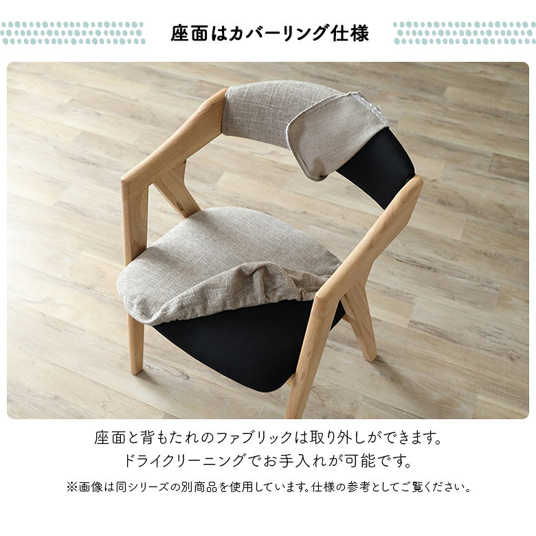 【全商品ポイント2倍!!】 ダイニングチェア 2脚セット 肘なし 木製 天然木 食卓椅子 おしゃれ 北欧 シンプル モダン ファブリック カバーリング ダイニング チェアー 木製チェア 肘掛けなし イス いす ダークブラウン ナチュラル [2]