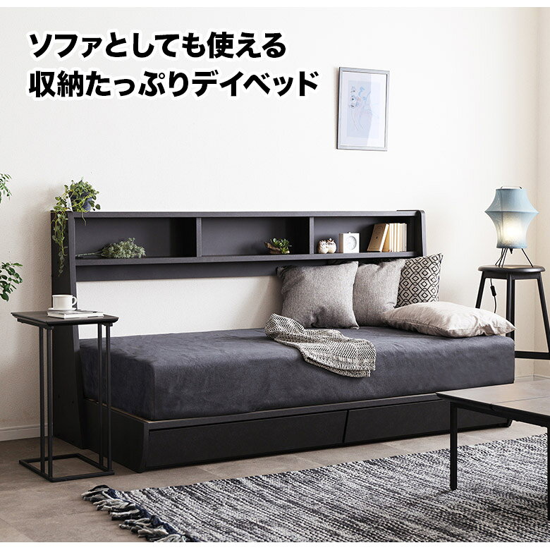 【全商品に使える☆10%offクーポン!!】 シングルベッド フレーム 収納付き デイベッ...